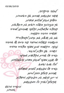 תודה והערכה על סדנה להנחיית הורים