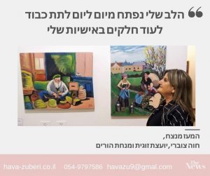 אמצו לכם מנטרה- בכל שלב ובכל תחום